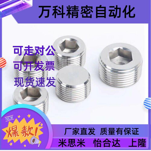 TAN02不锈钢喉塞螺栓 MSWTS J S 1 2 3 4 6 8 锥形沉头内六角阻流