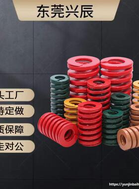 替代怡合达矩形弹簧J-YSWC YSWC-D14.5/17/21/26/32/39/46 YSWC-D