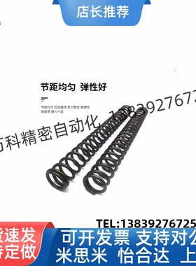 耐热型压缩弹簧YWMH/YWHH-D4/D5/D6/D8/D10/D13/D16/D18怡合达