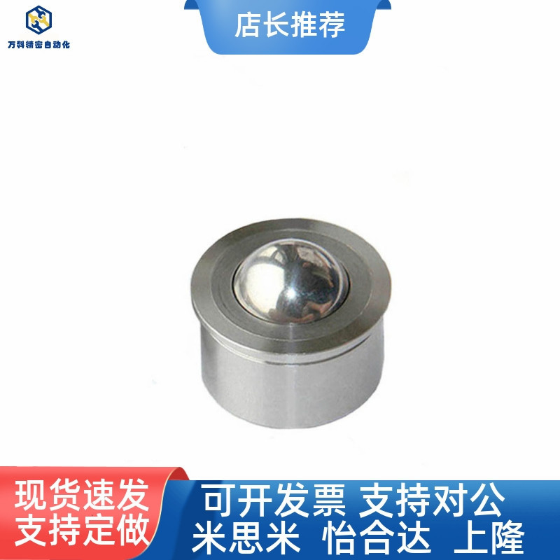 压入型钢珠滚轮BCHA牛眼滚珠万向球不锈钢轴承嵌入式滚珠万向轮