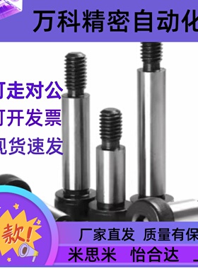 TBH42等高螺丝MSBMF5/F6/8/10/12/15/20/25/30/35/40/SMSBF正辰