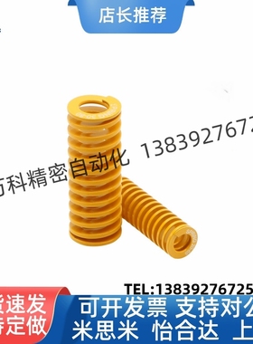 TF黄色模具弹簧 矩形弹压簧 合金钢材质 较轻负荷 8/10/12/14/16