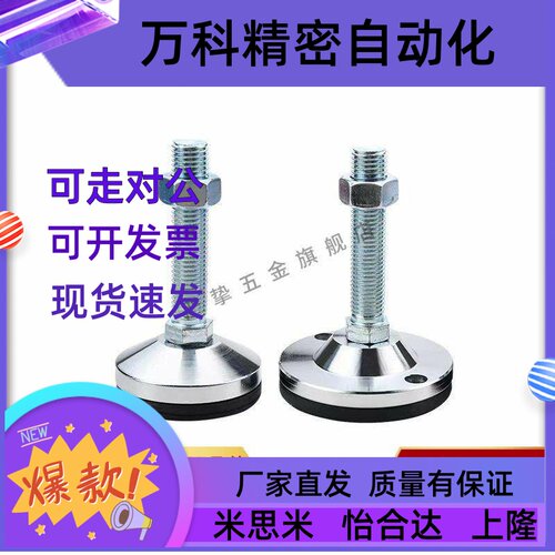 重载防震脚杯 WAM03-D100/D120/D158-M20/M24/M30-L100/L150/L200