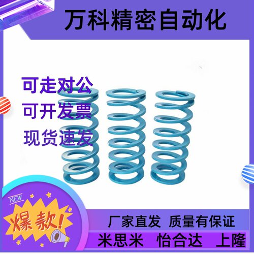 替代米思米矩形螺旋弹簧SWU37