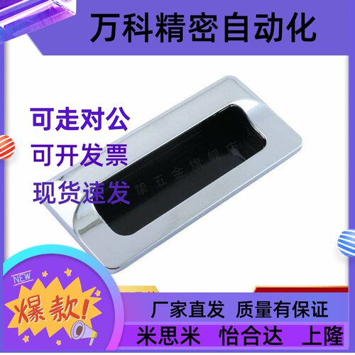 AKJ13 型材通用配件 暗式铝制扣手 型 铝合金嵌入式拉手
