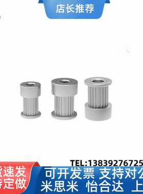 款同步带轮HTLA34S5M150-E/F HTLA36S5M150-E/F 带涨紧套