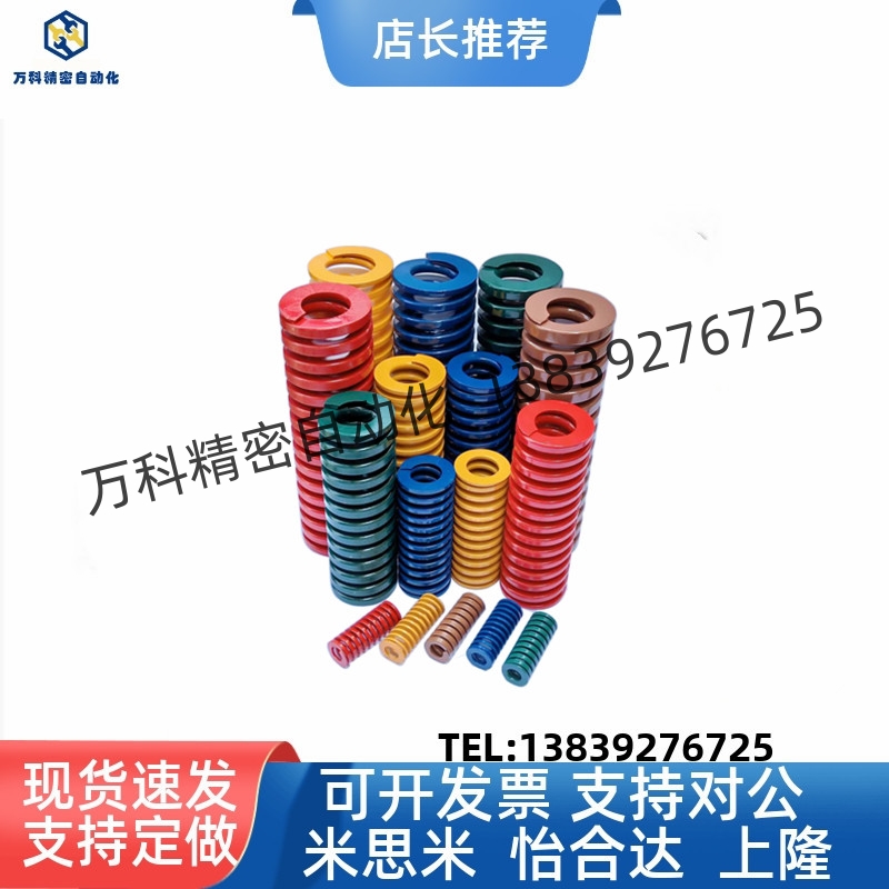 日标TM矩形螺旋弹簧YSWM/SWM18-20/25/30/35/40/45/50/55/60/65