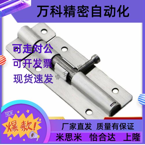 HHMT90/125/180 HFY43-90门扣栓 304不锈钢插销HFY51-L90 LQMT90