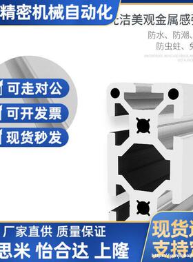 欧标槽宽 8.2铝型材AOB05-4080J-3060 AOB02-H3060/AOB03工业设备