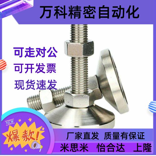 替重型调节脚杯固定地脚不锈钢脚杯 WAD51 机械支撑脚D100