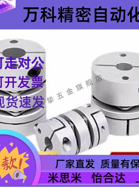 DBA51/61-D2D0/D25/D32/D-d40VRM/50-e5-6-铝金膜片联轴器