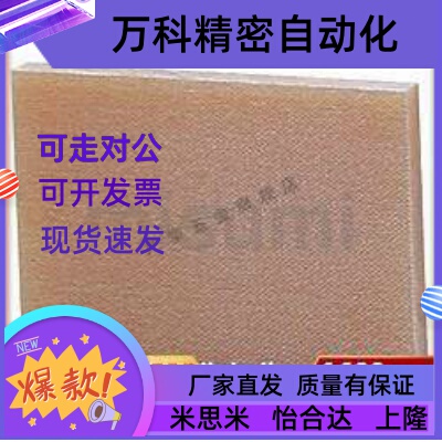 国产替代隔热板高强度级HIPLA/HIPYA/JAF01 21 02 22