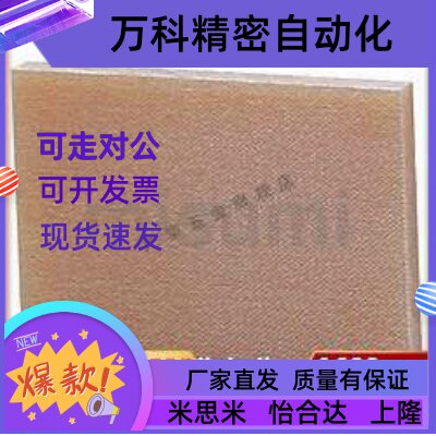 国产替代隔热板高强度级HIPLA/HIPYA/JAF01 21 02 22