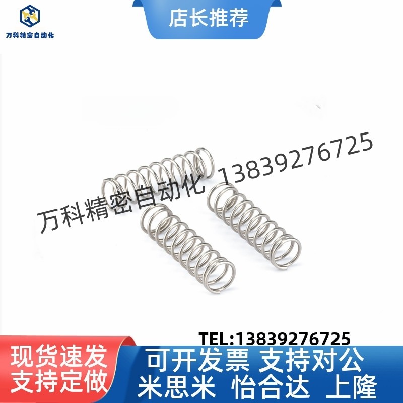 压缩弹簧WR3/WR4/WR5/WR6/WR8-5-10-15-20-25-30-35-40-50米思米