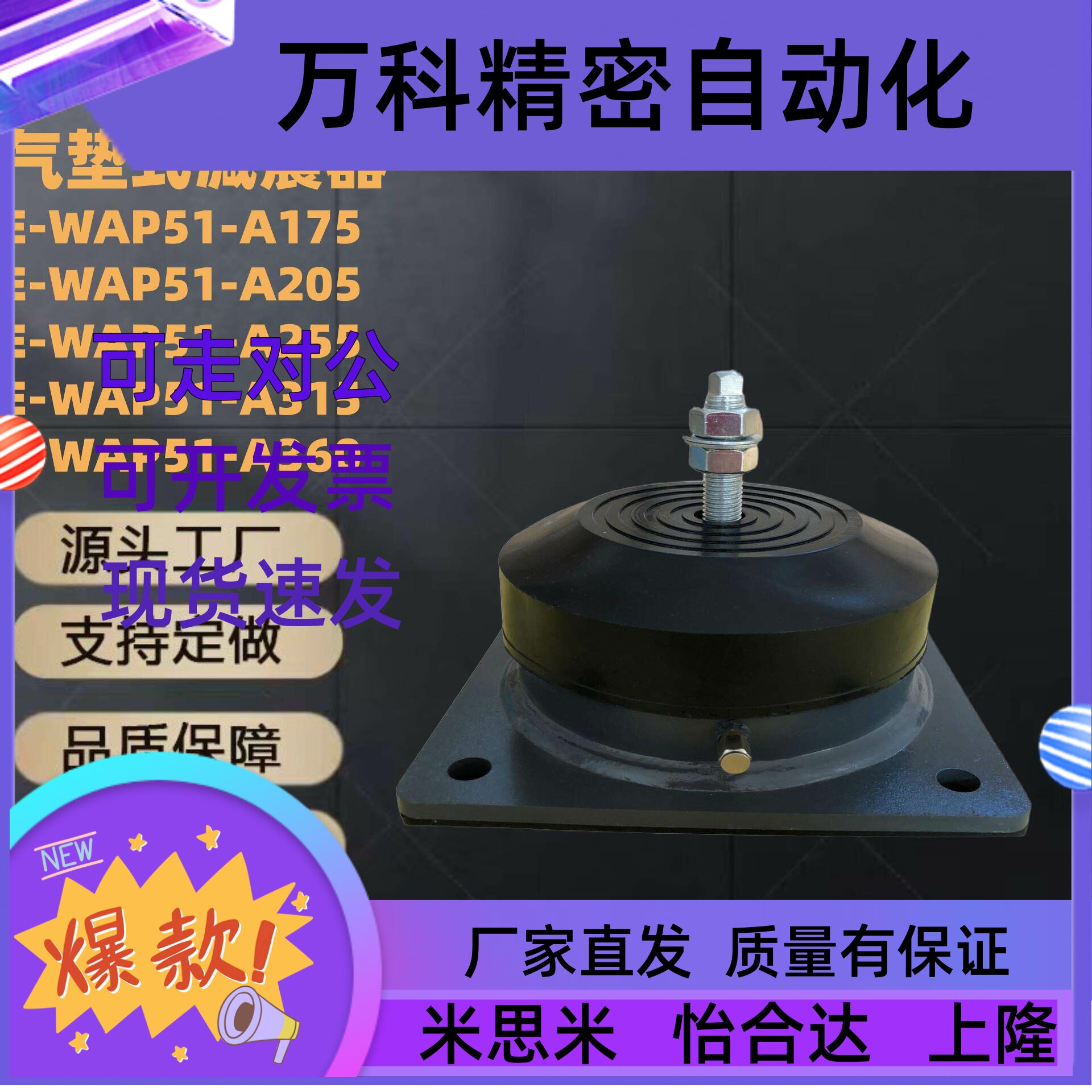 E-WAP51-A175/205/255/315/360 经济型减震器 重载型 气垫式