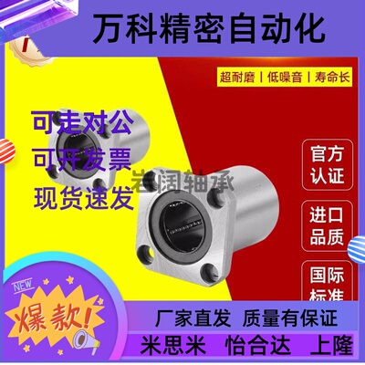 方法兰不锈钢直线轴承保持架LHFSF/LHFSMF/LHFSWF/LHFSWMF16 20