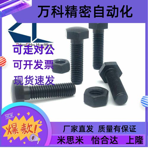 碳钢STBB10-3040506070 80粗牙头部R型定位螺栓发黑调整螺钉PBE31