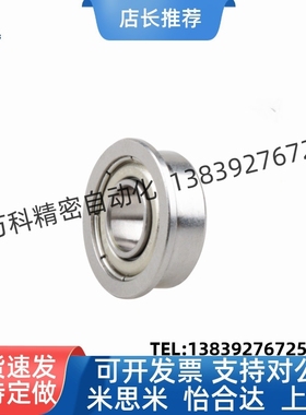 SFL/FL673/674/675/676/678/603/604/605/606/608ZZ法兰滚珠轴承