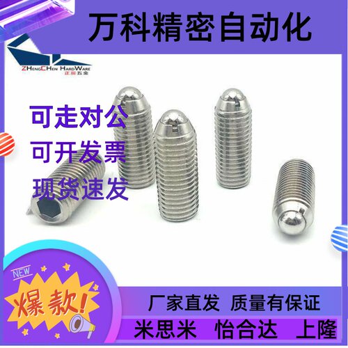 轻载型BSML 3/4/5/6/8/10/12/16 波仔螺丝 不锈钢球头柱塞 ZAH52