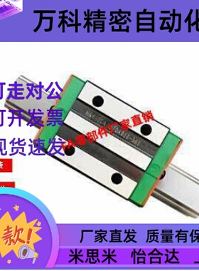 直线导轨C-HLGHA25-160 220 280 340 400 460 520 580 640 700760