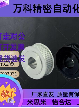 上隆高扭矩同步带轮TAA/TABS2M/S3M/S5M/S8M-14/16/18/23/36/60