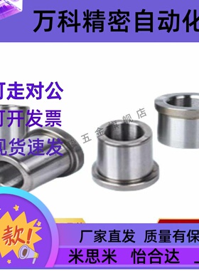 衬套YLJ01/41/21/61 D6-D5/D8/D12/D16/D15/D20/D25-L8/L10/L12/L