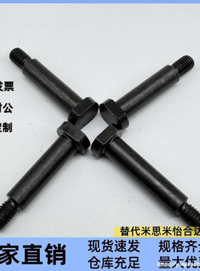带肩铰链销轴MIE11-D10 D12-L15 L18 L20 L25 L30螺帽固定型*