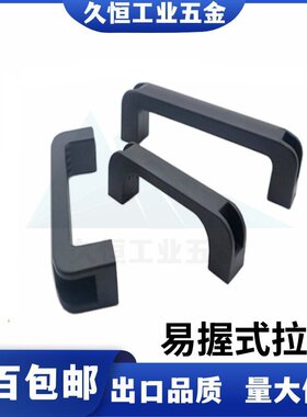 易握式拉手C-UPCB120/130 树脂方形把手 C-UPCB160/180米斯米