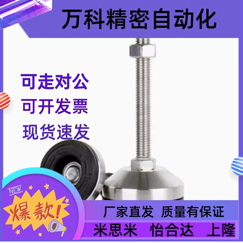 WAM06-D100 D120 D158-M20 M24 30-L100 125 150超重载不锈钢脚杯