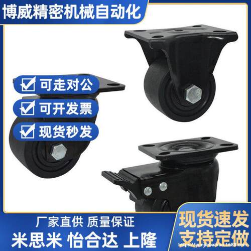 怡合达低重心重载脚轮CGK01/CGL02/CGL01-D50/D63/D75/D100万向轮