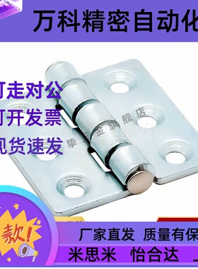 GHH铰链A插拔GHHT8/6尼龙AKQ52-G-B/Z-R/L2020/3030/3040合页4040