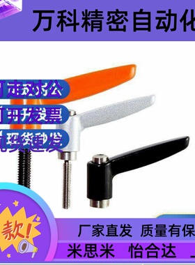 米斯米怡和达CLRM替代米斯米固定把手牢固CLRM/CLRS5/6-12/16/20/