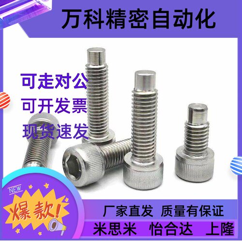 FCBBGS/CBBGS4/5/6/8/10-12~70 内六角杯头止动凸端螺丝 304 粗牙