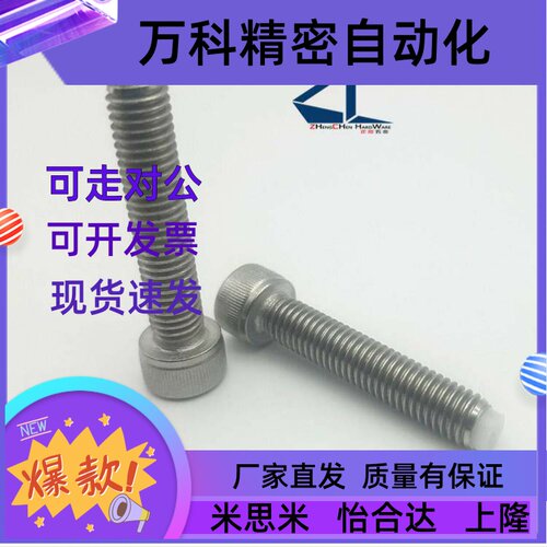 CBPPS3/4/5/6/8-10-40不锈钢内六角止动螺丝 固定缓冲树脂垫TDB11