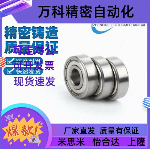 深沟滚珠轴承C-B6700ZZ B6701ZZ B6702ZZ B6703ZZ B6704ZZ
