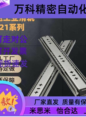 53宽三节钢制工业滑轨IDB21-300/350/400/500/550/600抽屉导轨