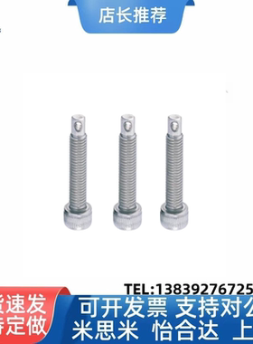 304拉伸弹簧用支柱内六角螺栓型SARPO4/5/6-15/20/25/30/35/40