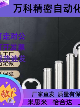 不锈钢开口铰链销SHCMG SHCLGN SHCMG3/4 /5/6/8/10/12-12/16/20