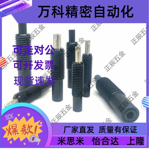 前端带螺纹 重载型弹簧柱塞PJHTP12/16/20-15/20定位柱塞
