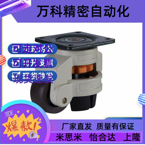 怡合达CGR51-60-U /N 重载型福马轮CGR51-80-U /N平底活动万向轮