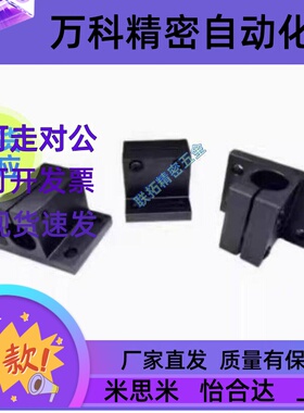 怡合达 底座用方形支架侧面安装型 CLTAM RCJ11-D12-D15-D20-D25