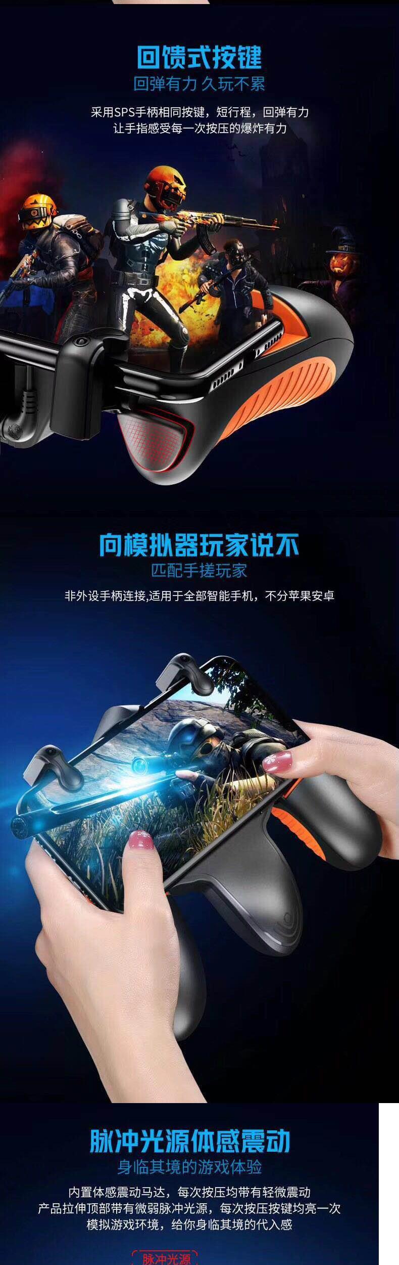 Xử lý trò chơi giả tạo điện thoại di động neo Một lần nhấp liên tục làm mát tay du lịch Apple net đỏ ăn gà hòa bình kéo ưu tú - Người điều khiển trò chơi tay cầm chơi game ps4