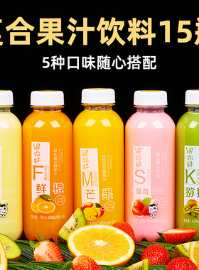 【龙年贺岁礼盒】果汁饮料420mlx15瓶整箱批特价鲜橙芒果益生菌