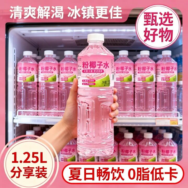 【清爽解渴】鲜萃粉椰水1250ML大瓶饮料正品椰子水新日期整箱包邮