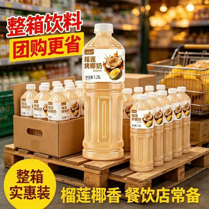 【实惠整箱】1.25L瓶装榴莲烤椰奶口感醇厚果味饮料厂家直销
