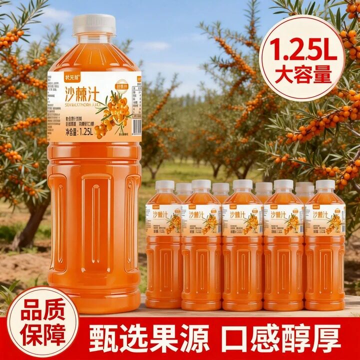【正品保障】大瓶沙棘汁1.25L分享装无菌灌装厂家直销新日期包邮