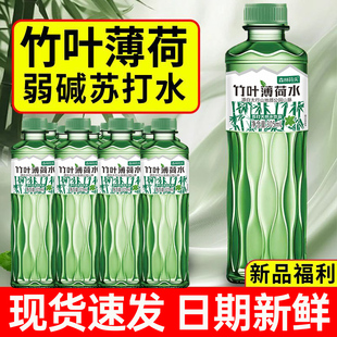 【新品新日期】竹叶薄荷水305ml/瓶0脂0卡轻负担厂家新品日期新鲜