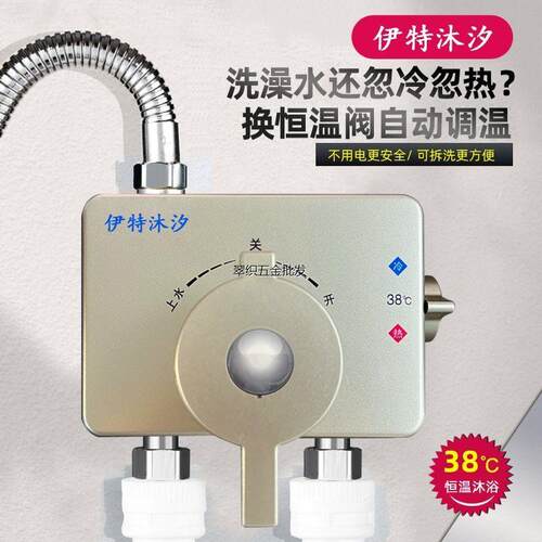 恒温阀明装太阳能智能自