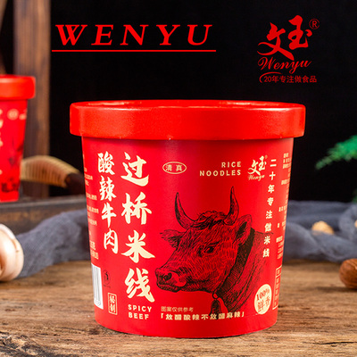 酸辣牛肉过桥米线懒人夜宵