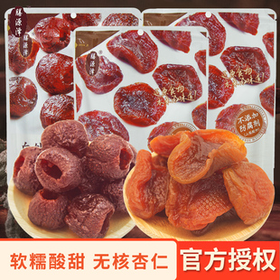 膳源泽自然空心山楂110g袋装开袋即食网红办公室休闲解馋小零食